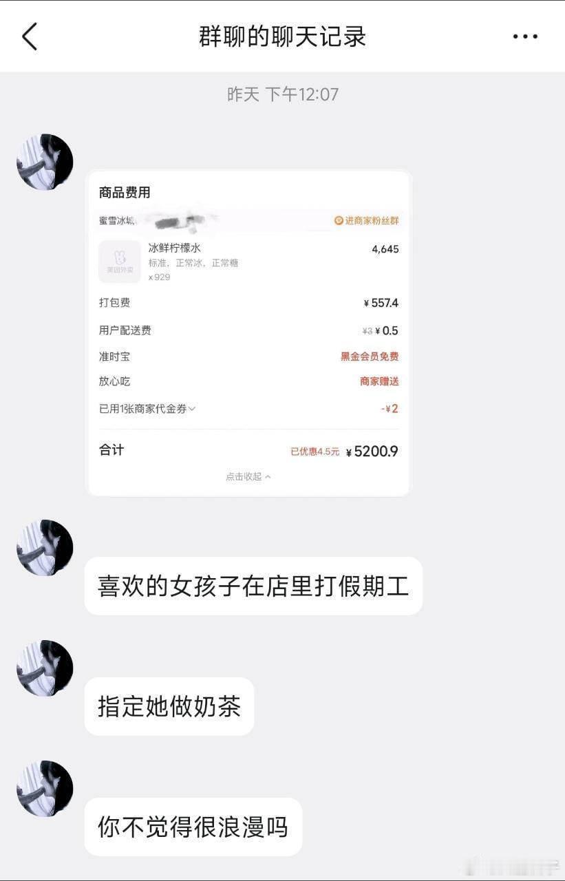 怕不是有什么大病？！蜜雪老板：这样的沙雕我喜欢啊 