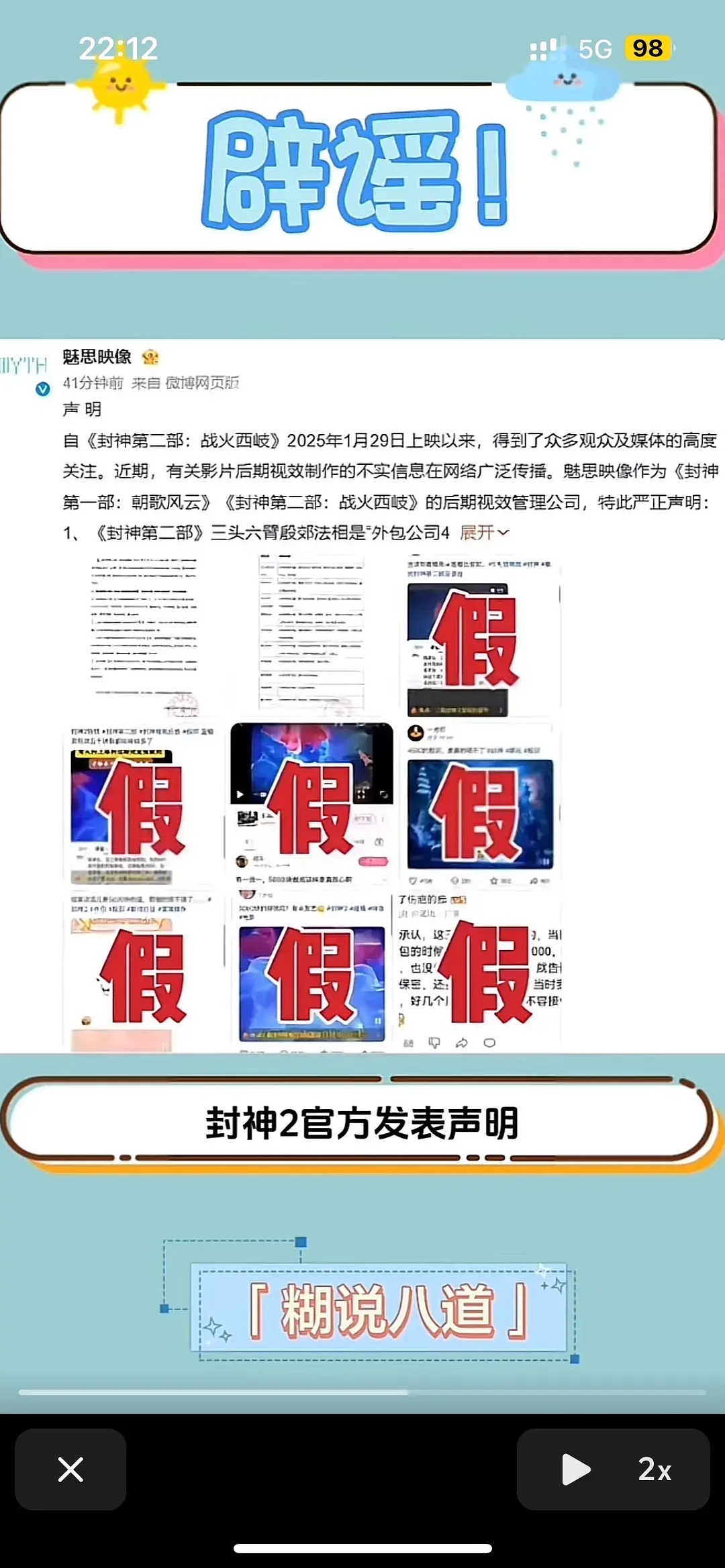 辟谣殷郊蓝精灵特效只花了5k更好笑了虽然辟谣了之前网传5000，但是以523wa