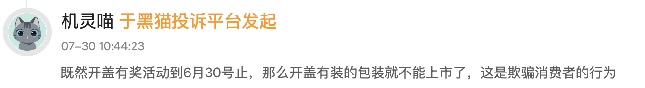 #银鹭回应赔偿备注称顾客就是敲诈# 【万元赔偿备注“敲诈”背后，银鹭食品营销活动