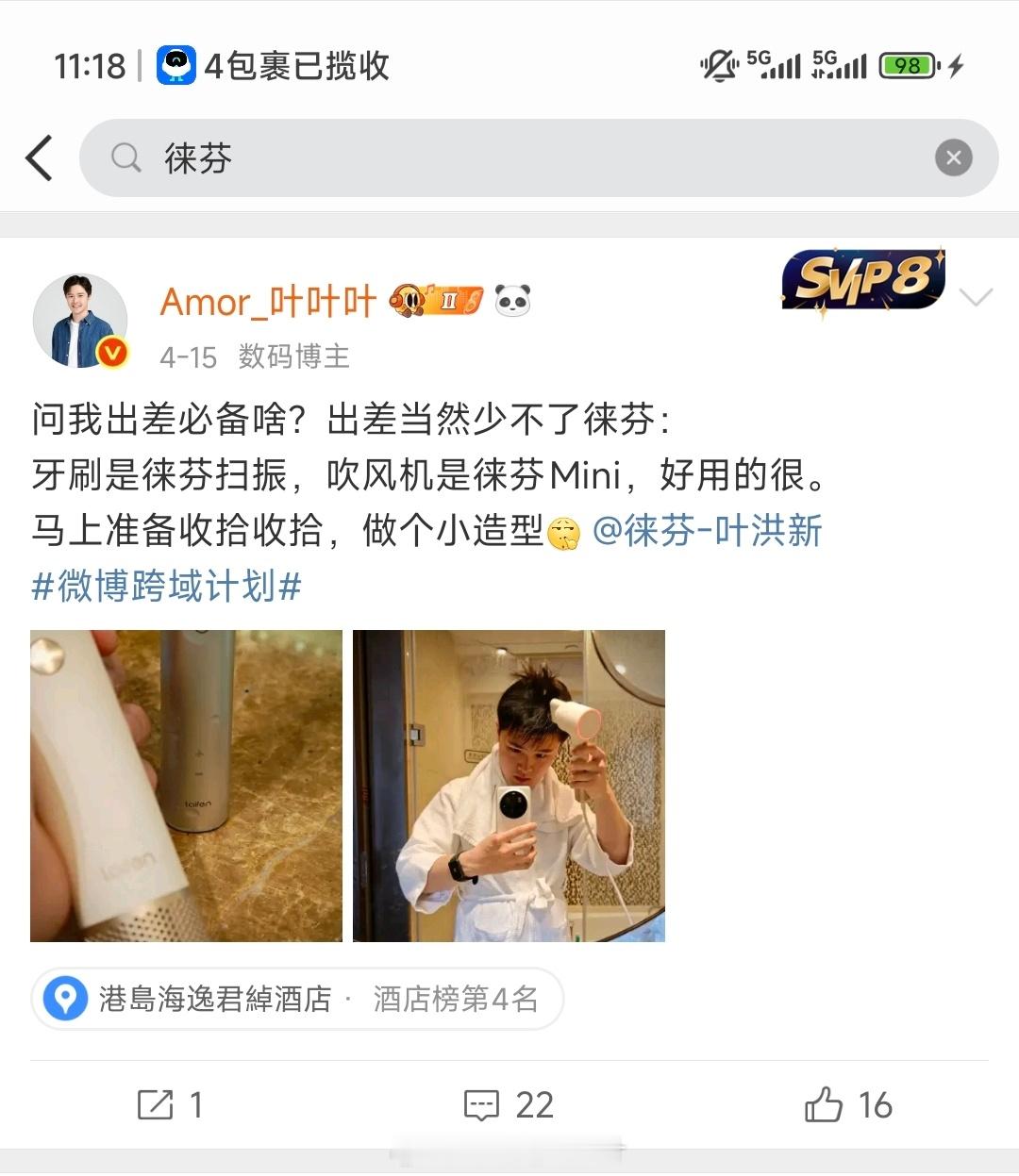 为什么酒店吹风机总是不好用很好的酒店≠有好用的吹风机，所以我都自己带了……不好用