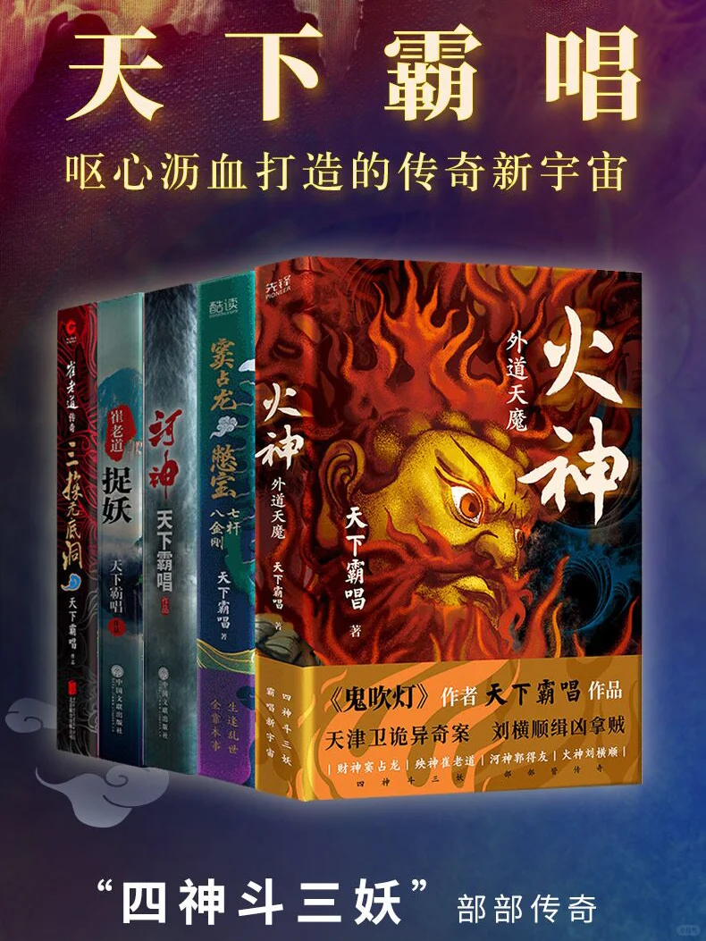 🤔天下霸唱还能打造出探险悬疑的新巅峰吗？