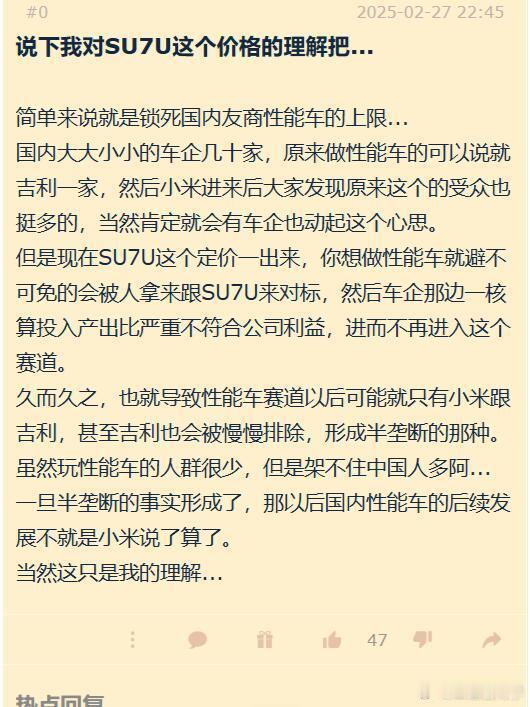 换个角度来讲:没有空悬、没有一梯队智驾、没有增程、没有SUV、没有冰箱，这些目前