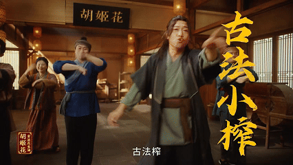 贾冰好油 谁还没被贾冰的“油舞”洗过脑？一群人围着蹦跶不说，“古法榨，一根筋，没
