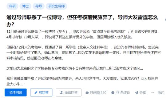 放弃拟录取后怎么办？