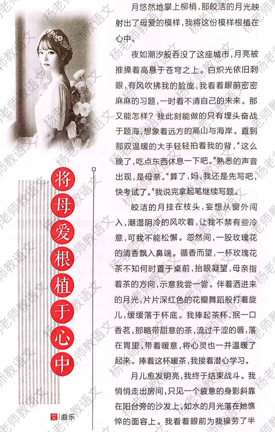 母爱入门级例文