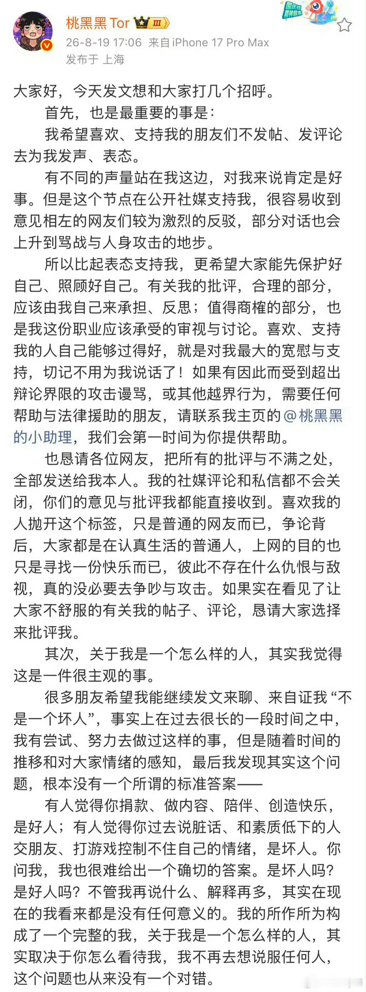 桃黑黑宣布暂时休息我感觉桃黑黑状态不大对，视频产出的质量也一般了，希望他好好沉淀