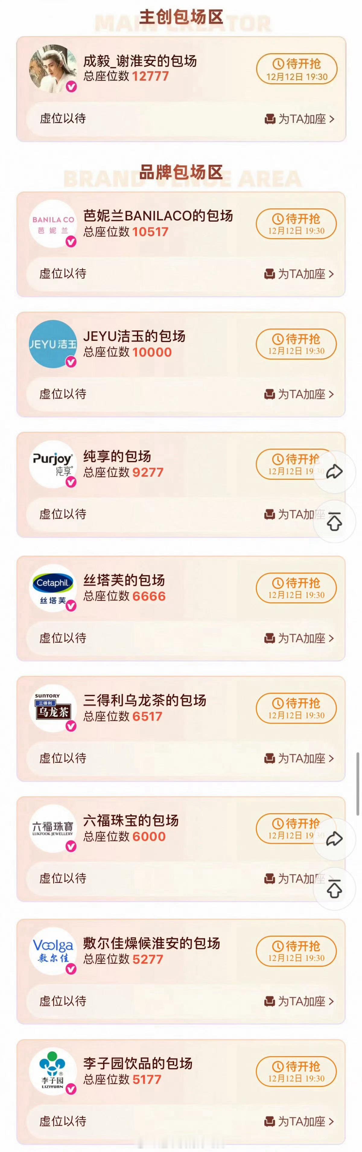 成毅长安二十四计主创、品牌☁️包场出来了好多好多，都来看今晚谢淮安 成毅 聪明真