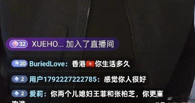 COco，太出乎意料了！

前两天，谢贤前女友COco在直播中，屏幕飘过一条弹幕