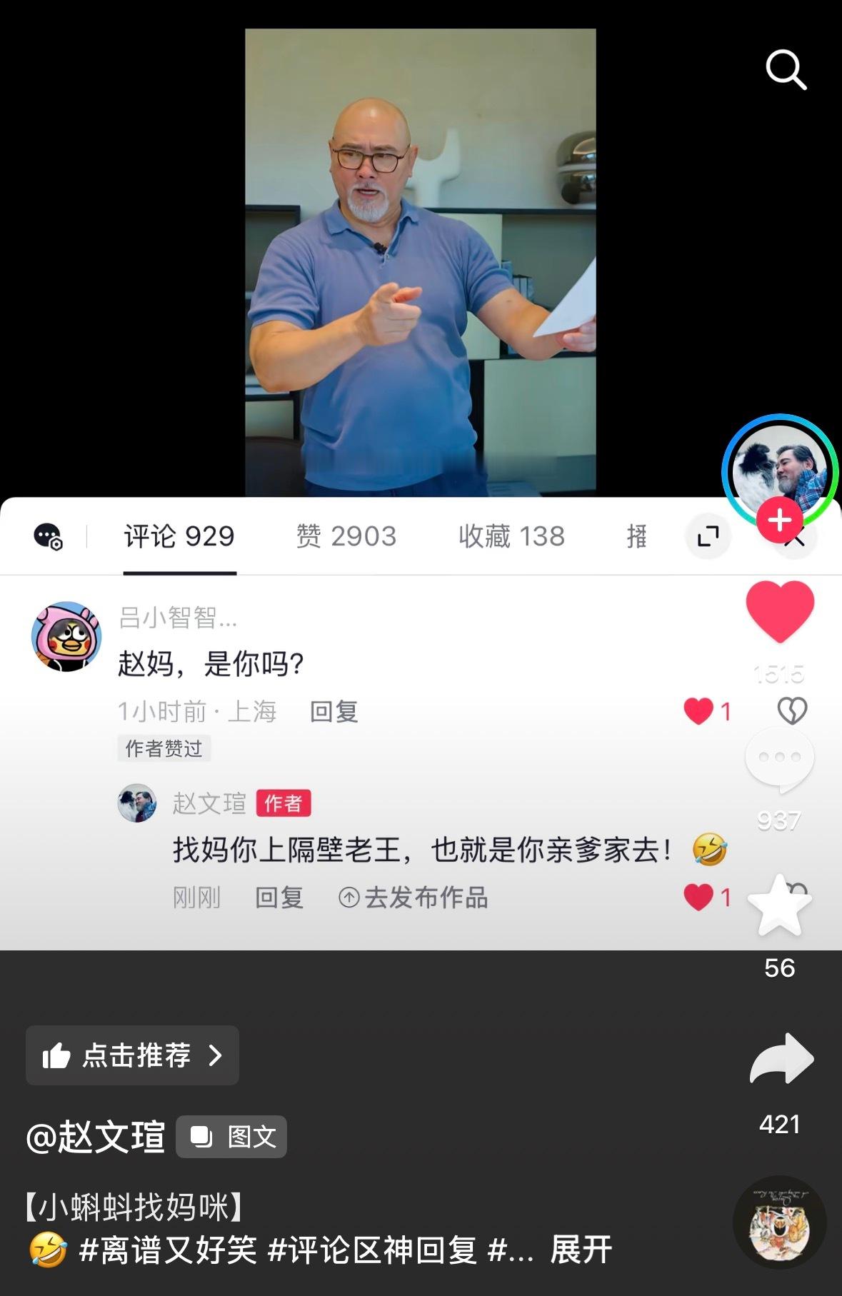 赵文瑄：没有惯着你的义务第一眼好笑程度：50%第二眼看了下发帖的是赵文瑄本人好笑