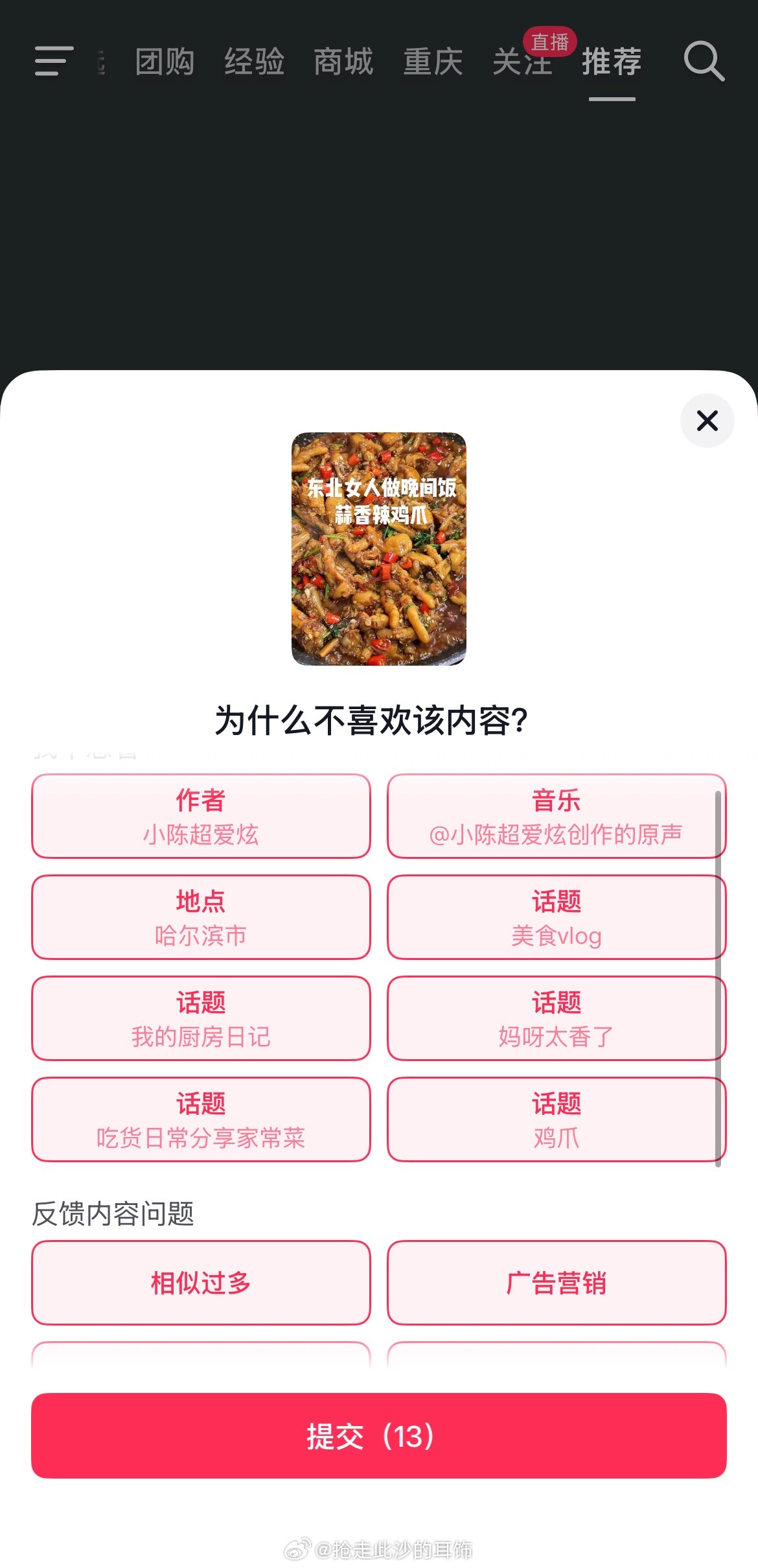 我减肥的诀窍 就是伤害所有出现在我主页的美食博主放过我吧 