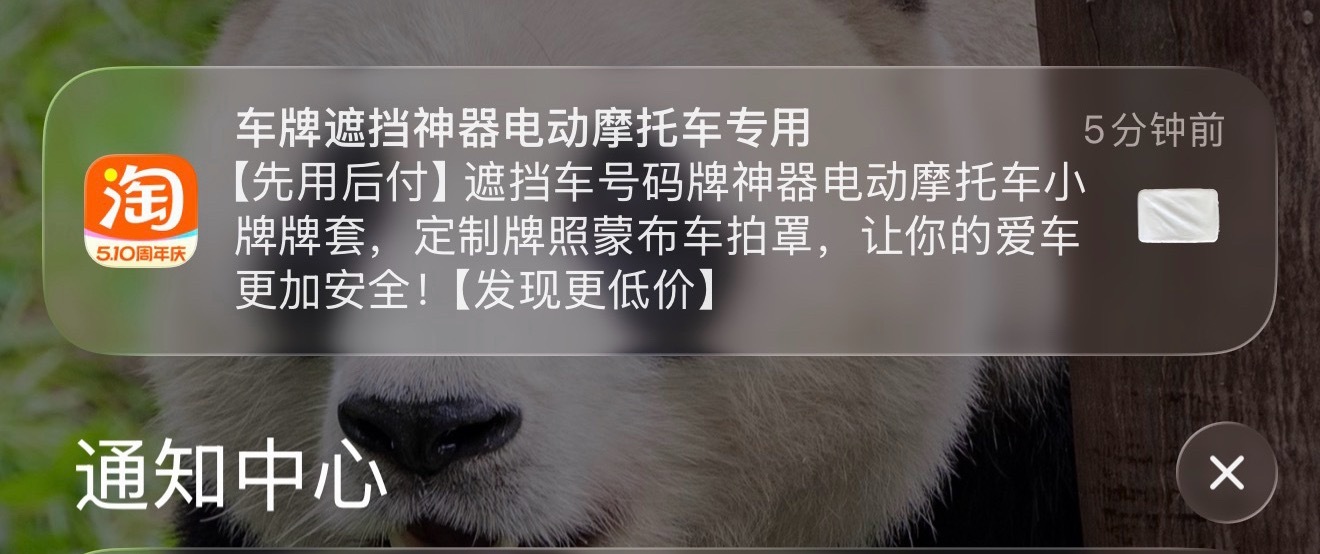 这给我推送的什么玩意 摩托车 遮挡号牌更安全？？？ 