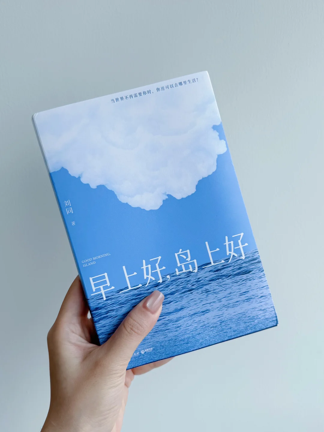 看完这本书感觉⾃⼰⼜活过来了