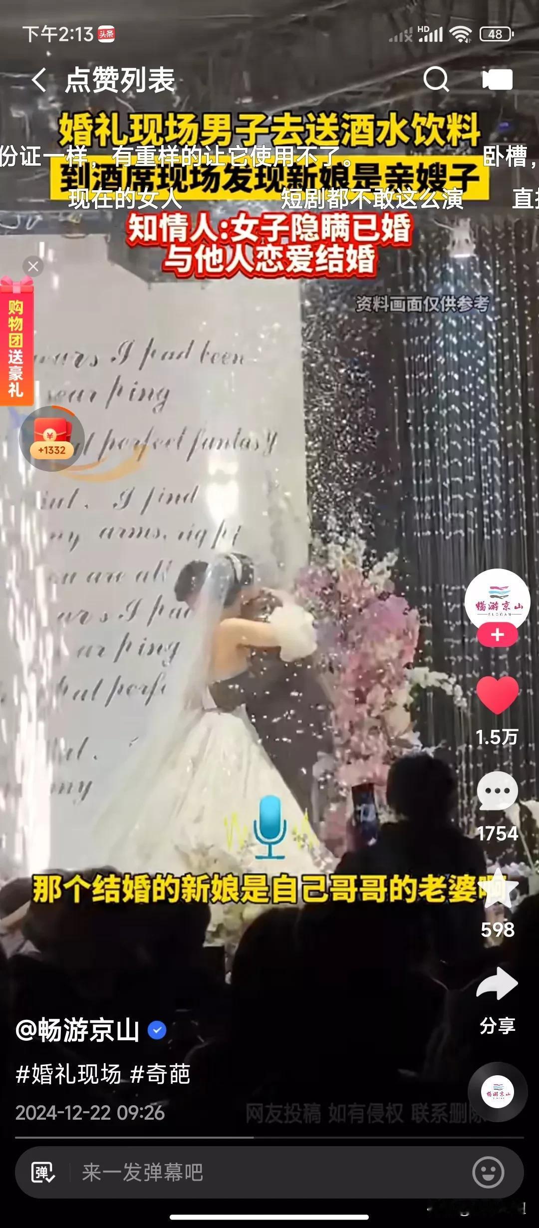 本来自己已经有了家庭，但是居然能做到了隐瞒自己已经结婚，在与别人去恋爱结婚，这可