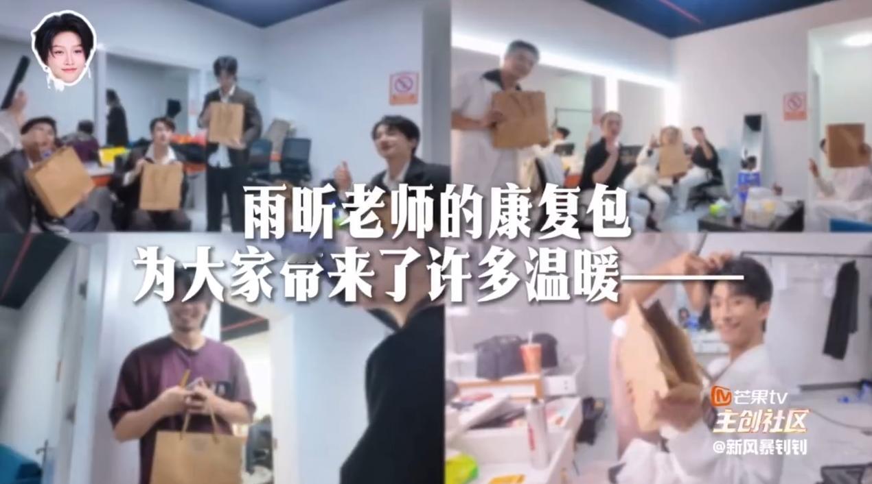 刘雨昕后台派发康复包无数次摔倒又爬起才能换来舞台上完美呈现，刘雨昕知晓这份艰辛，