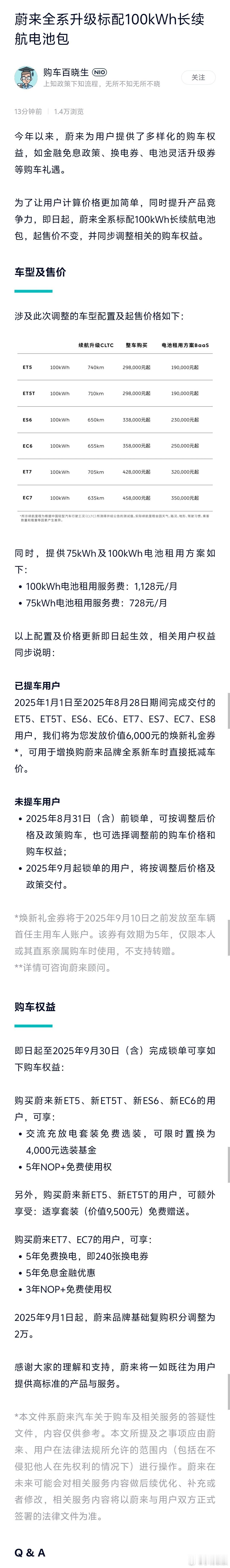 嚯 ！全系标配 100 度！ ​​​