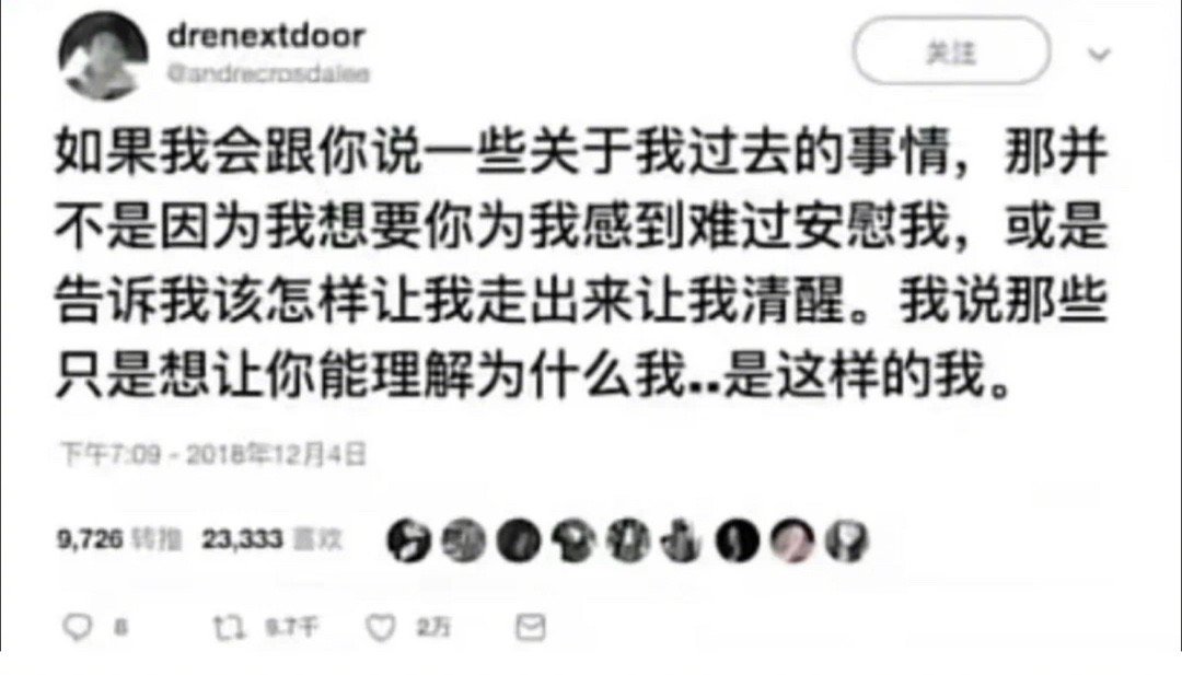 如果我跟你聊起过去，不是想让你安慰我也不是想让你同情我，我只是想告诉你我为什么会