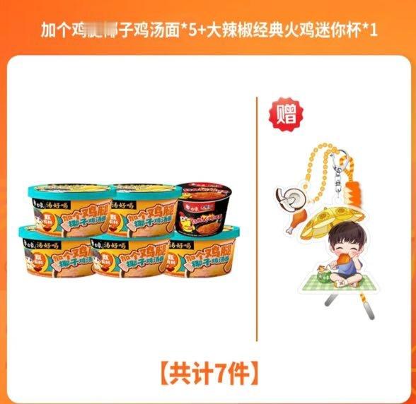 报📢白象🫘直播间上了新周边啦，很可爱的小挂饰，几分钟就卖了五百多单了耶。 