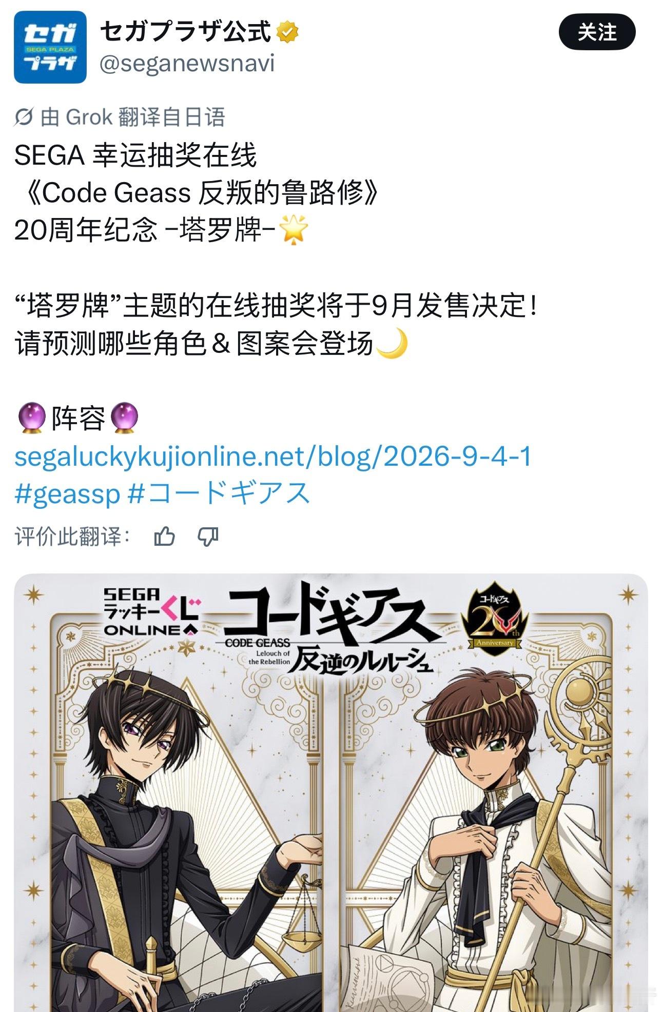 塔罗新谷 正义牌露露 11786 ​​​