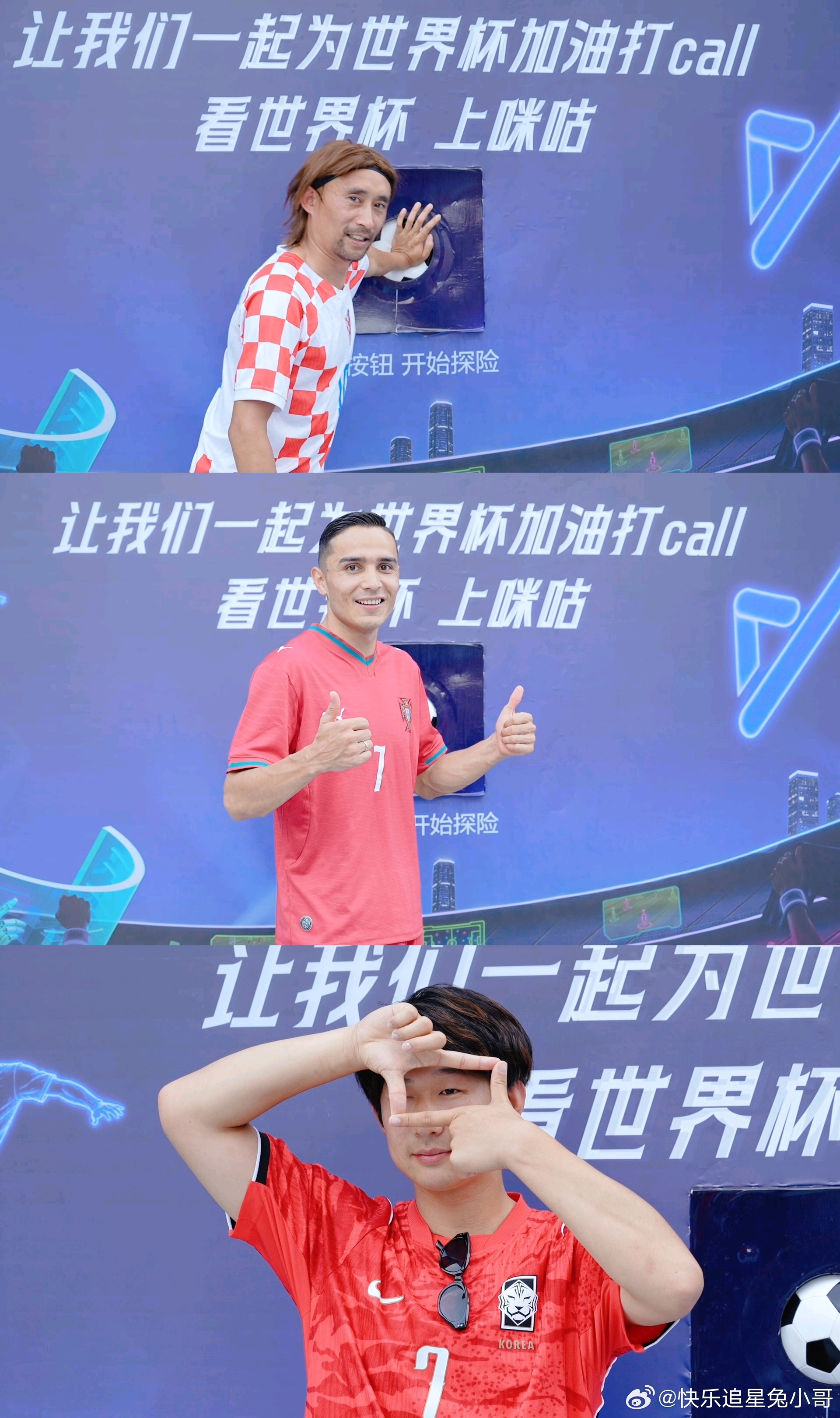 贵州嘉年华人均快乐超标谁去贵州嘉年华都得玩嗨 D罗、哈红德、莫德外奇、孙兴憨、王