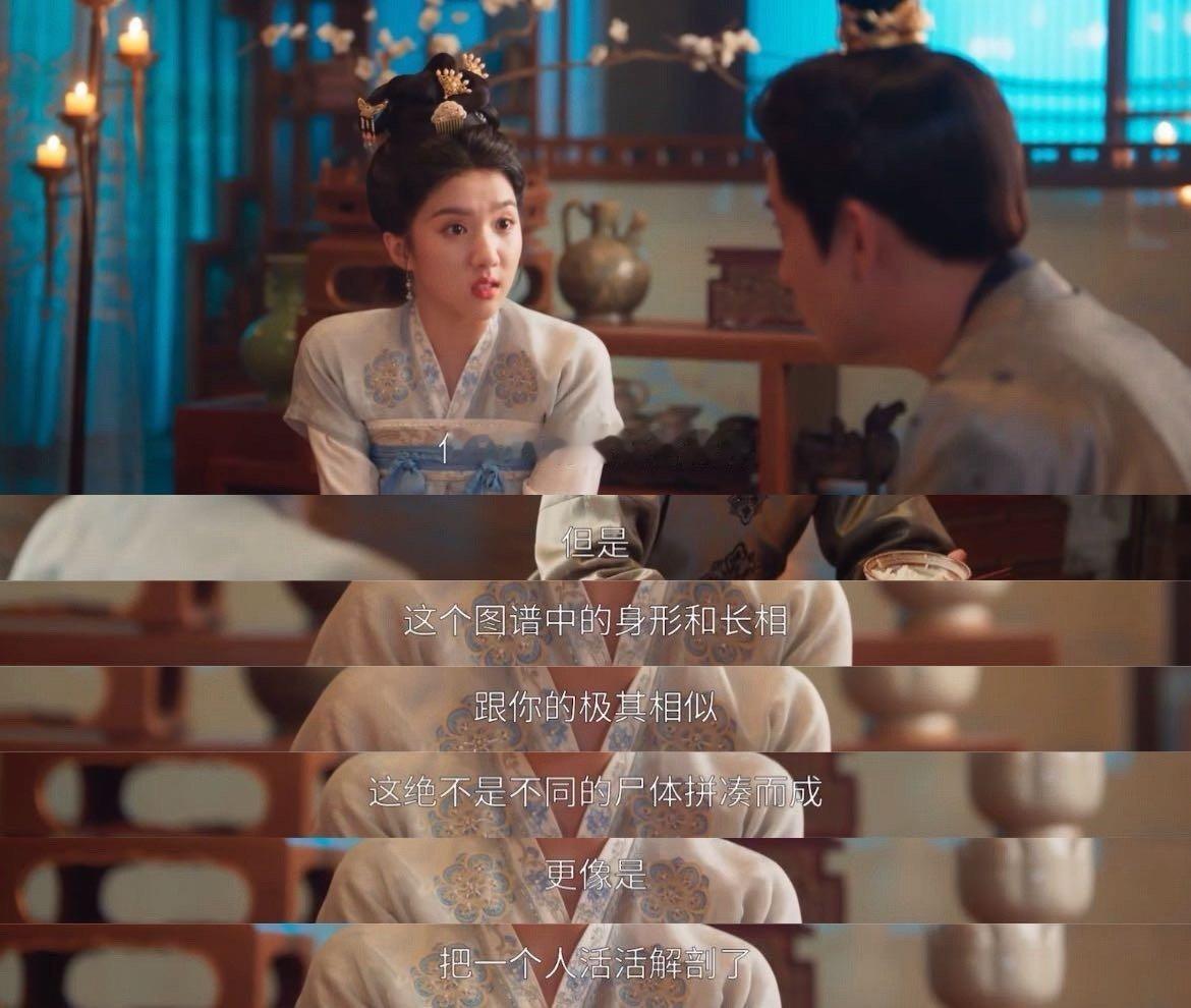 苏晓彤别说了王爷人要碎了苏晓彤饰演的楚楚研究王爷临摹的图谱，随橙想越看越不对劲—