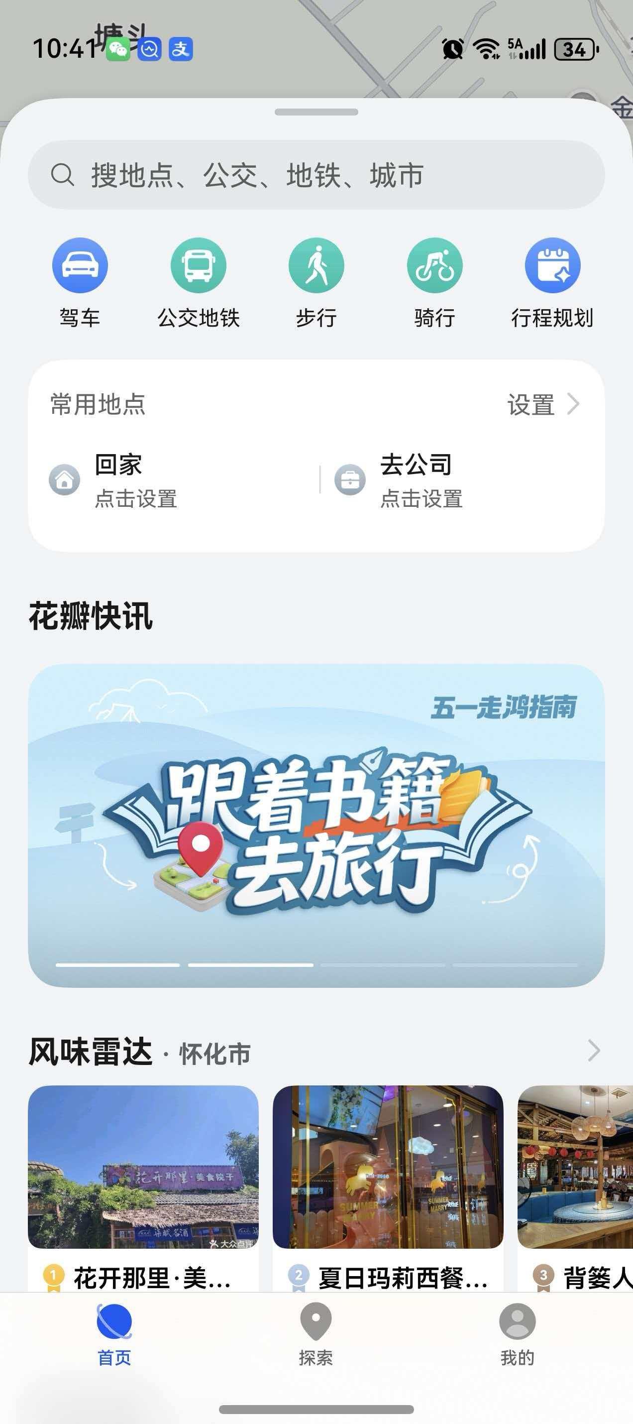 又要为五一旅行做准备了，以往的旅行，光是准备都要花上好几天，这次想换个方式，听说