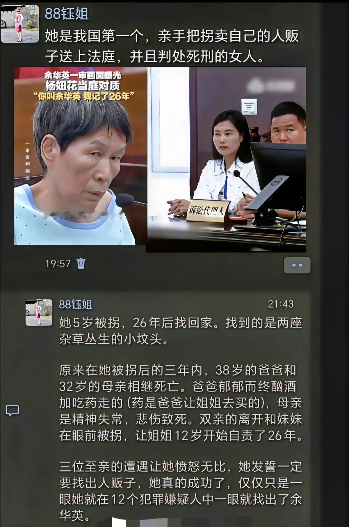 5如果女孩杨妞花被拐，26年后凭借一张照片，一眼认出当年拐骗自己的人贩子。