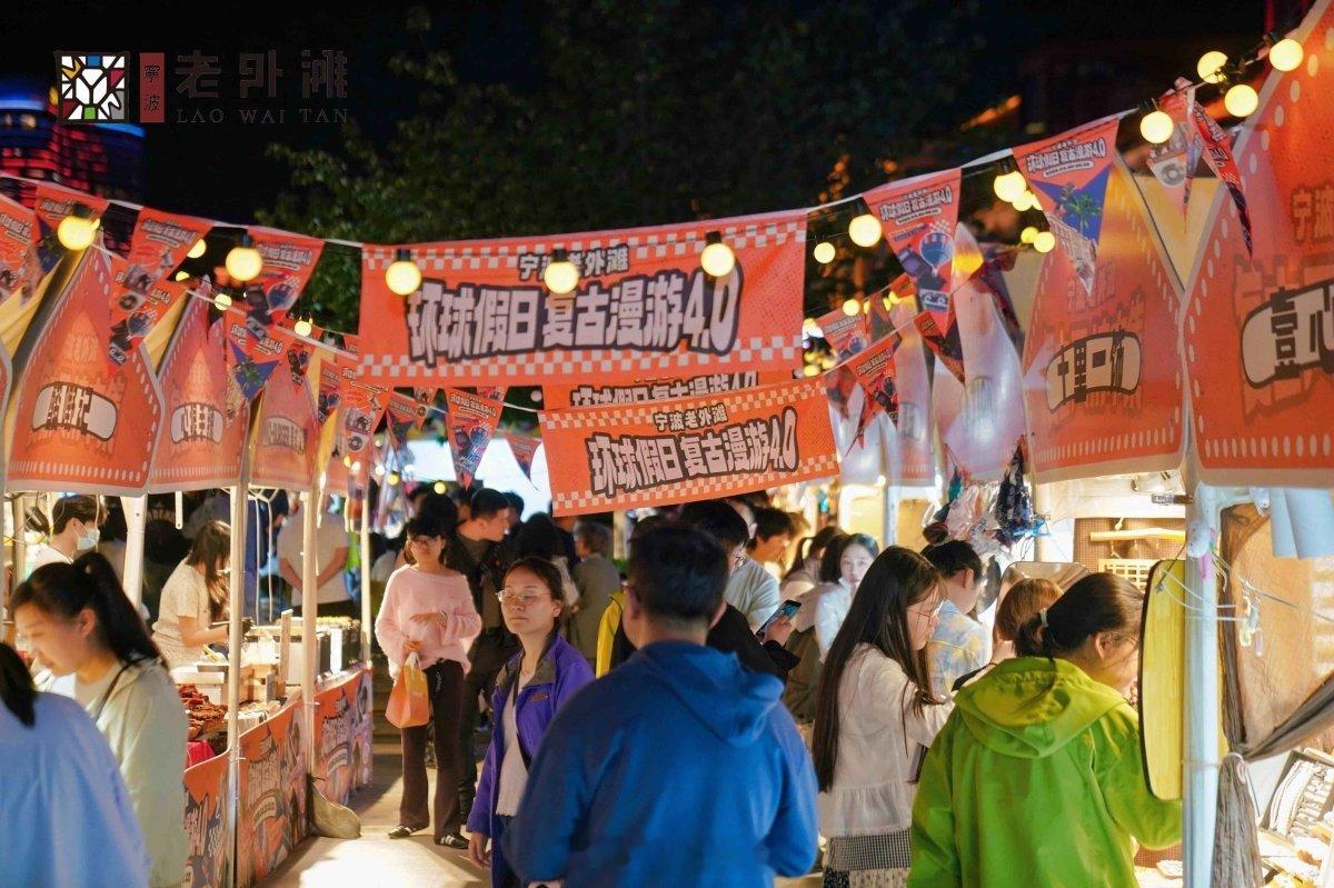 宁波五一消费市场人气爆棚活力十足 五一假期宁波消费市场火热，4月30日至5月4日