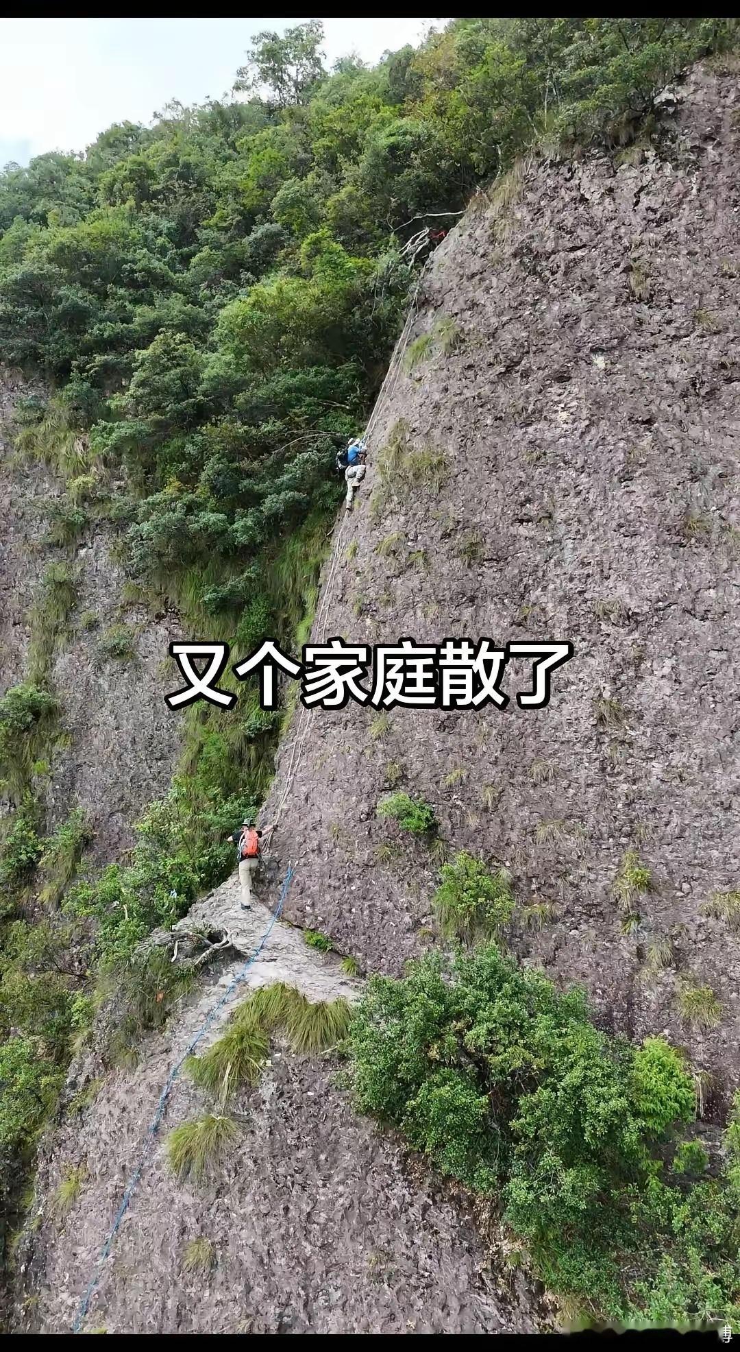爬山一定注意安全，有人在山上下不来了，希望人没事！！！ 