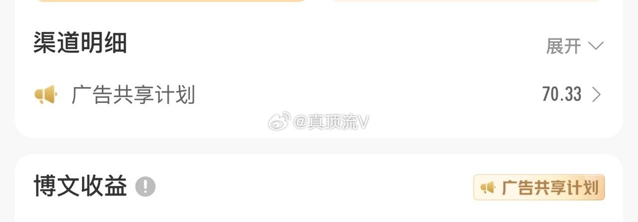 那个号还是不错的，做了很多年，微博共享计划给的也多点，改了名很多人不认识了，相当