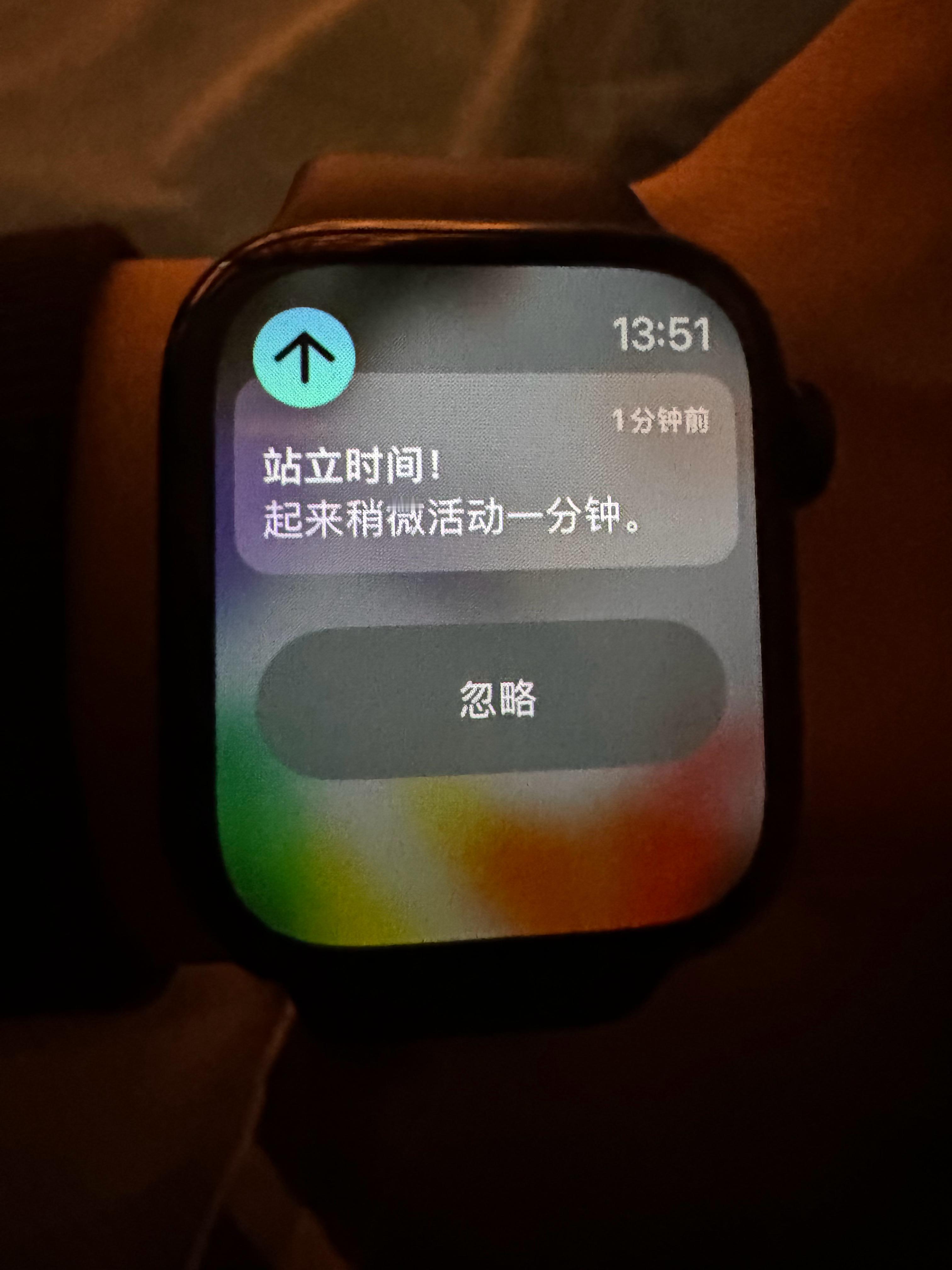 有时候对Apple Watch也挺无语的，我这午觉睡得好好的突然提醒我站立时间到
