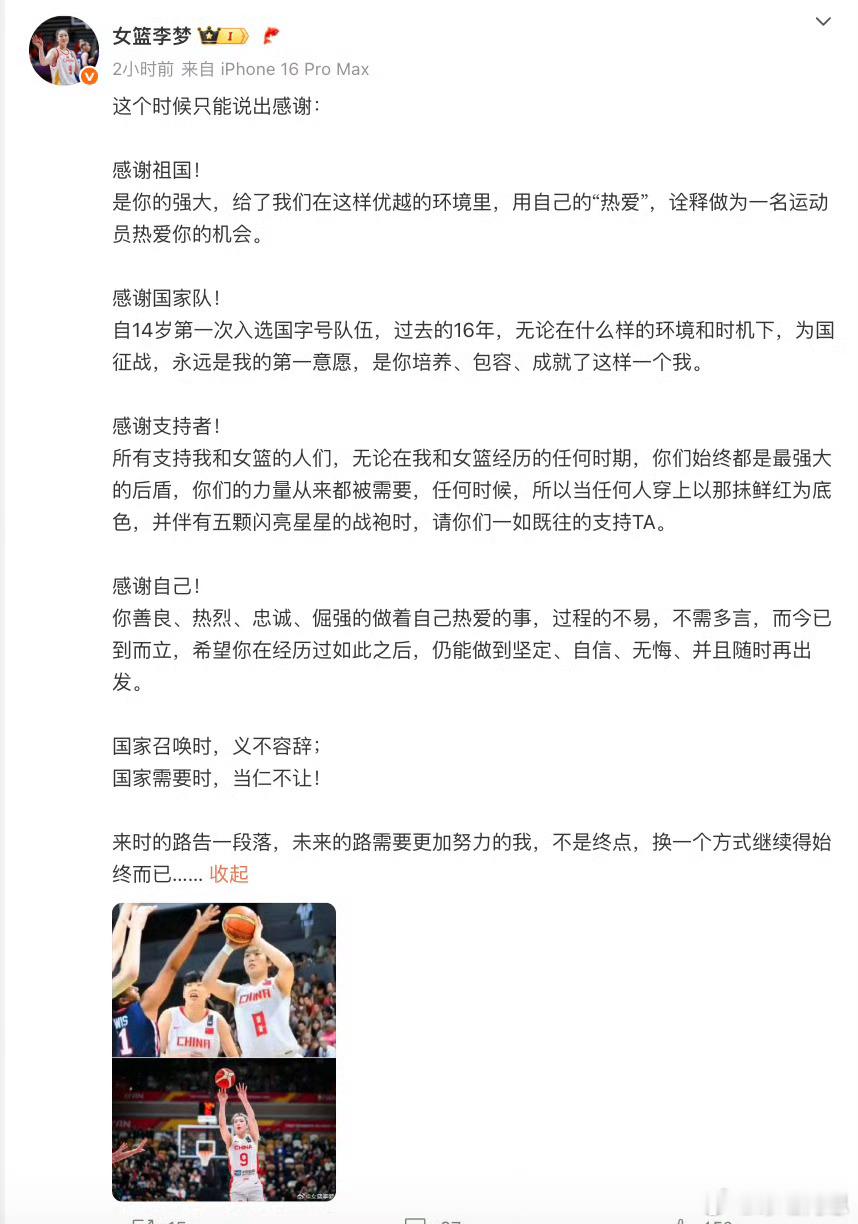 李梦因伤无缘亚洲杯大名单中国女篮67分大胜波黑李梦 女篮热身赛不见李梦，今天再胜