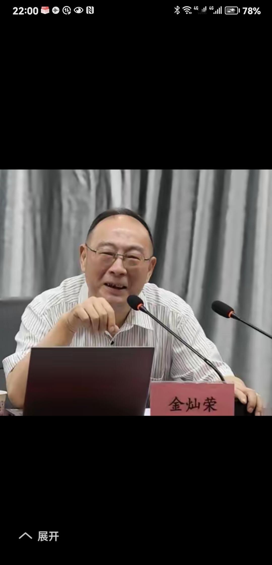 我提醒广大爱国网民多留心金灿荣的时政评论，他可能是官方民间自媒体的代言人，官方不