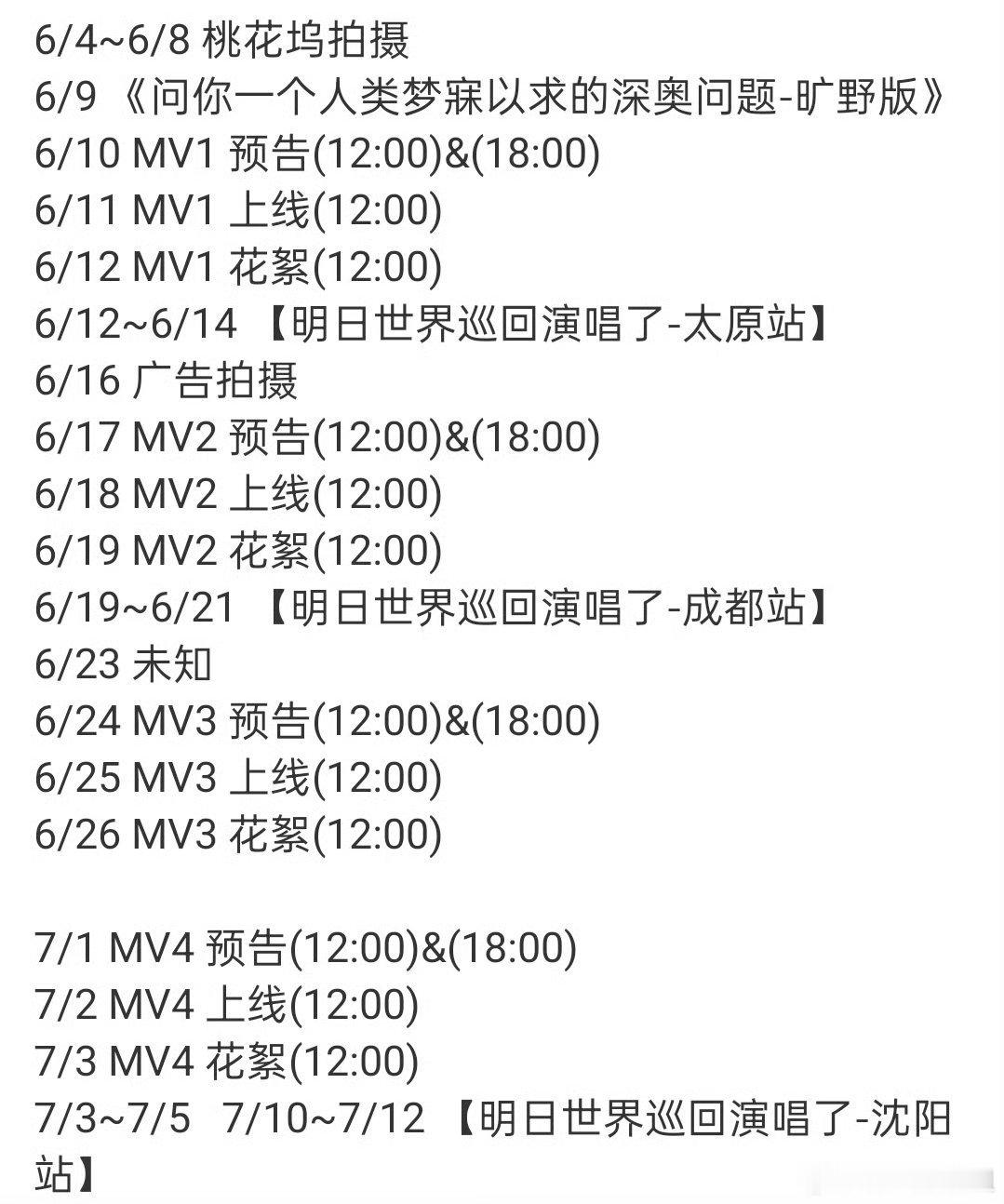 汪苏泷4支超企划影像汪苏泷这波操作666！4周4支MV，风格不重样，从6月9日开