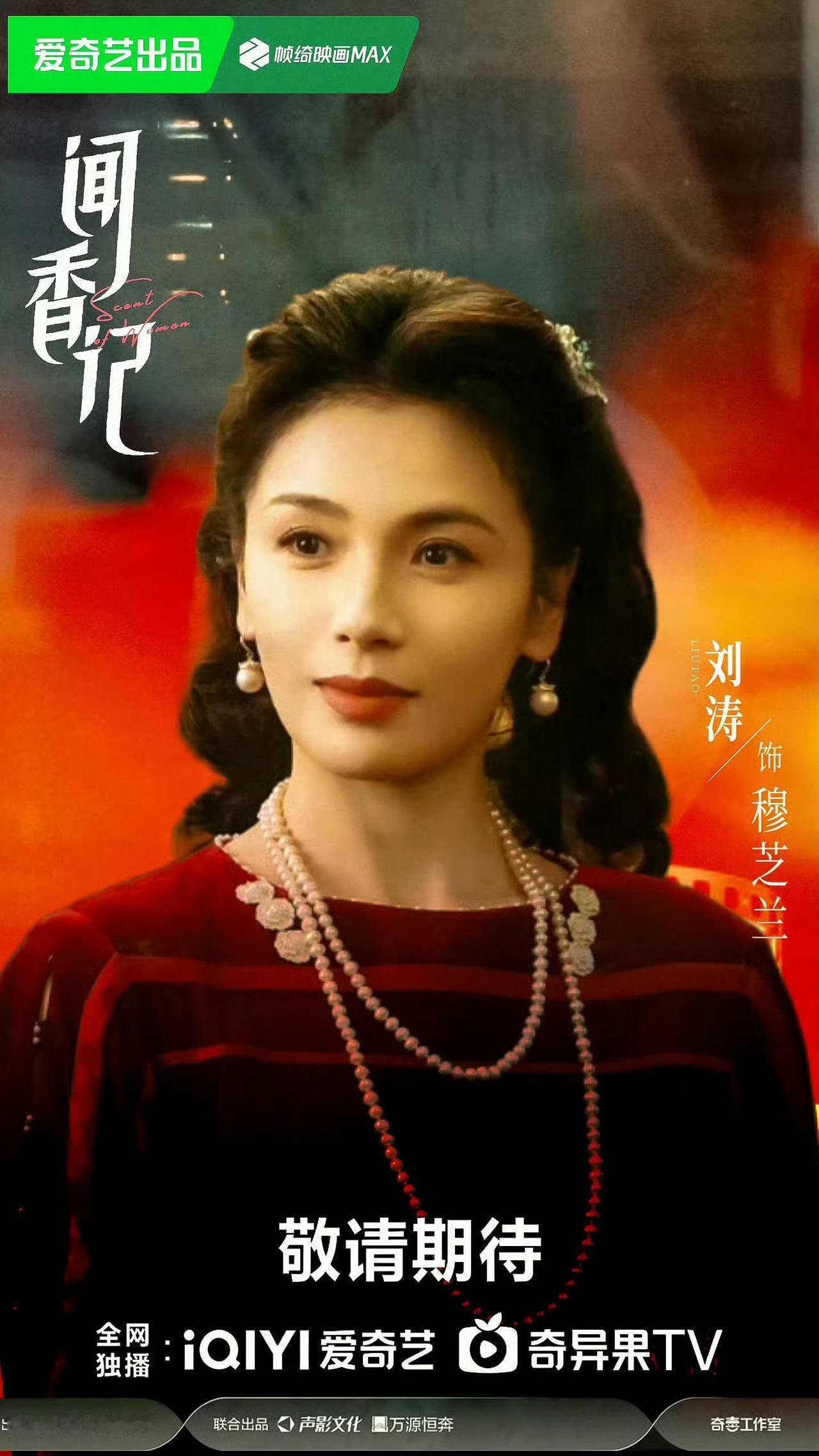 新剧即将上线！
妆造精美，剧情引人入胜，一定是精品喽[机智]