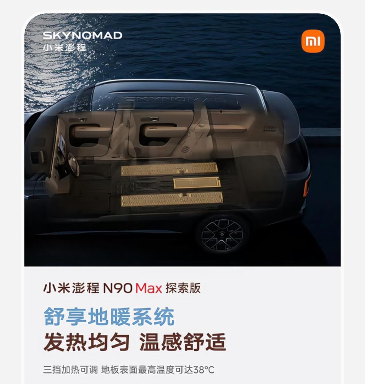 各位老铁好 我是叁水。
澎程 N90 这车，别的配置，我就不说了。
我比较关注的