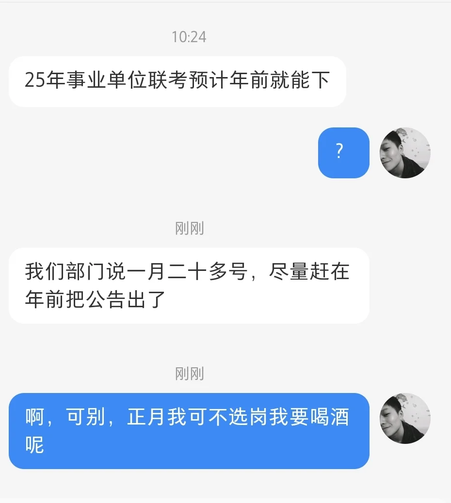 2025年辽宁事业单位公告下发时间❗️年前