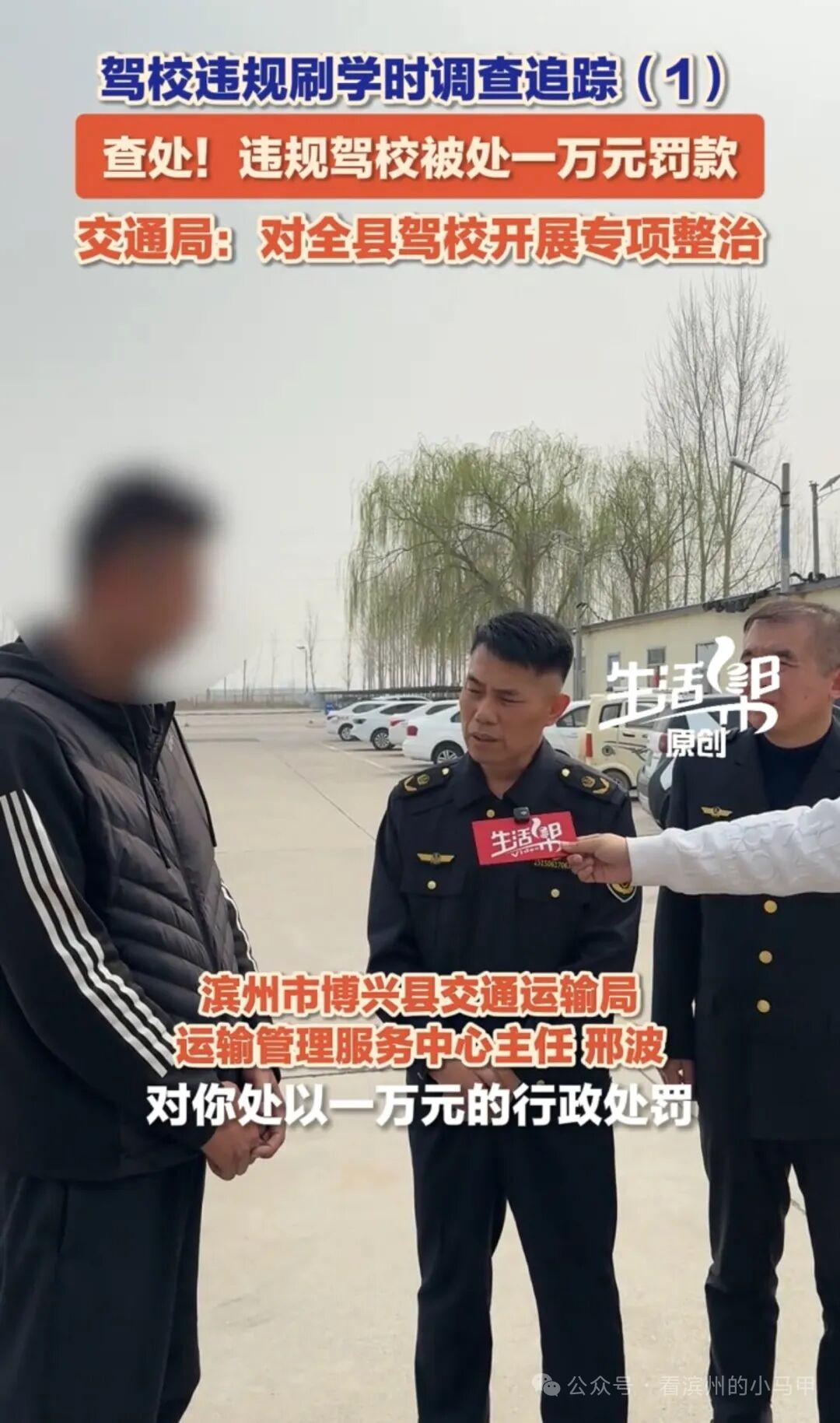 滨州一驾校被拆除取缔

针对山东滨州一些驾校存在的违规问题，相关执法部门迅速行动