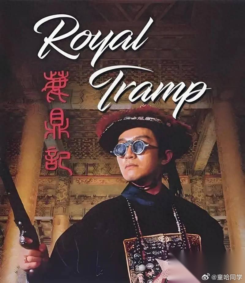 看完周星驰鹿鼎记才明白，你之所以一直受气，全是因为…… 你是不是做事任劳任怨？ 
