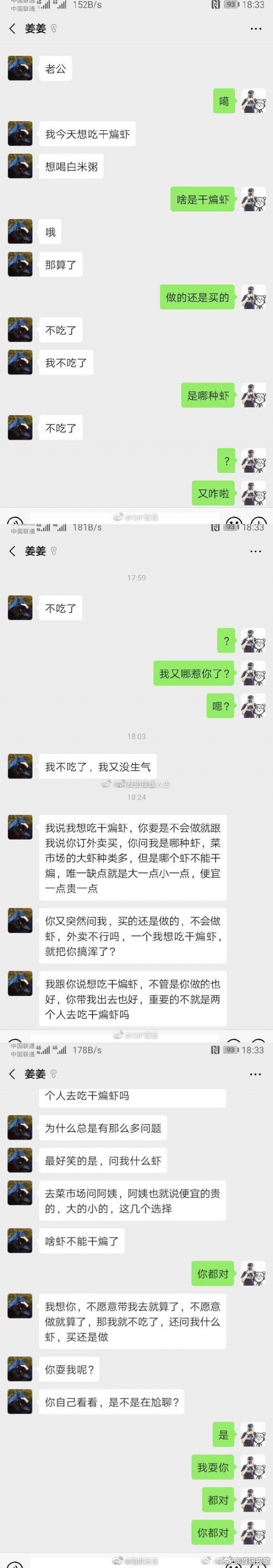 不用匿名，让网友给我评评理 ​ ​​​