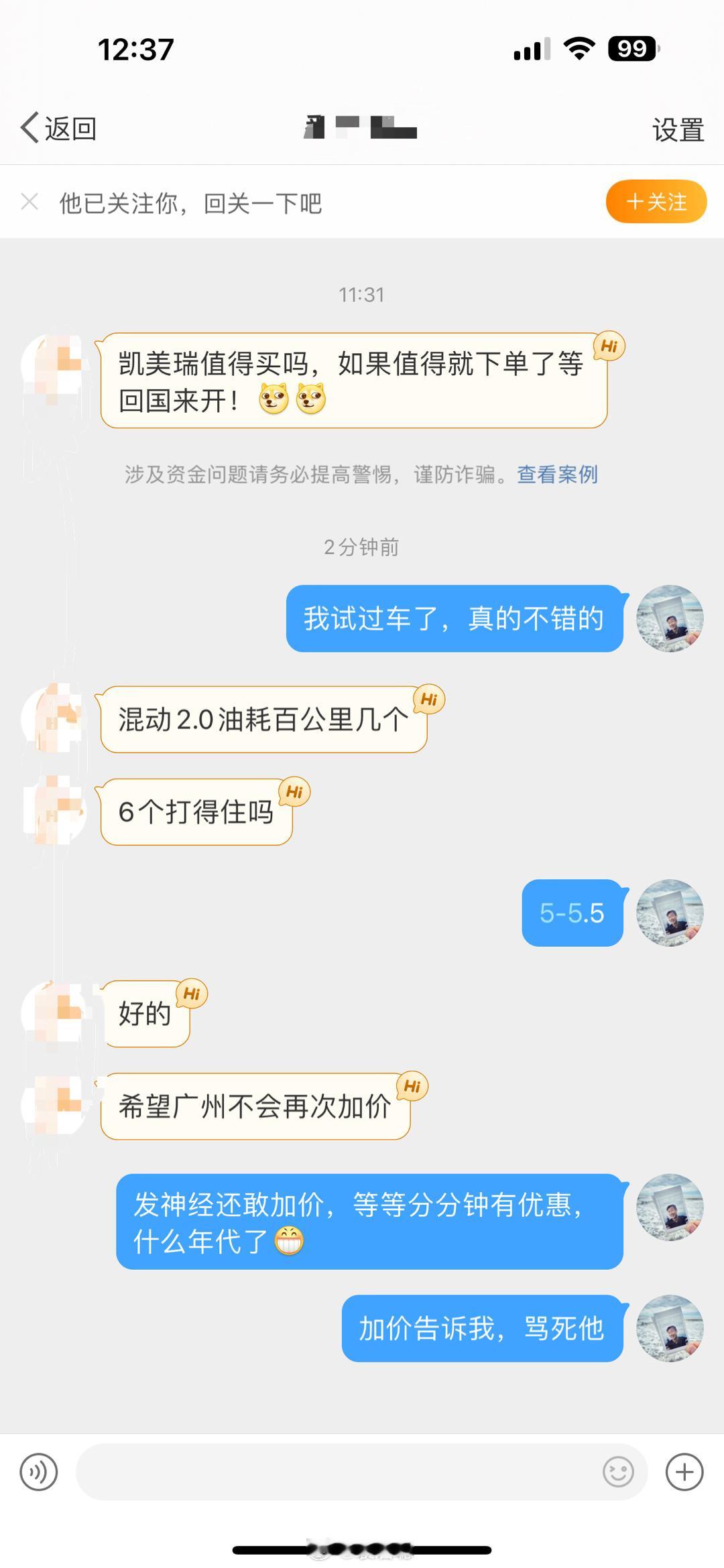 我不会因为，很多人都觉得这个年代再买一部传统品牌车是on9而附和这种观点的，这些