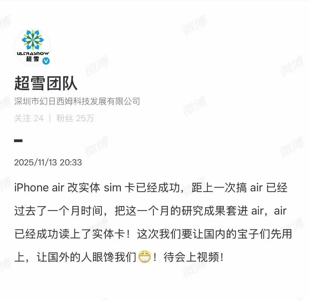 卧槽？超雪团队已经给 iPhone Air 改卡成功了 