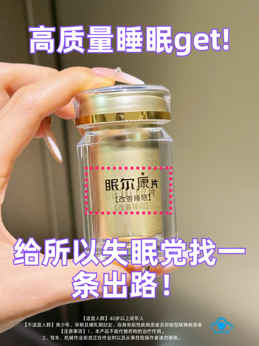 考研党必看！睡眠自由我先享受了！