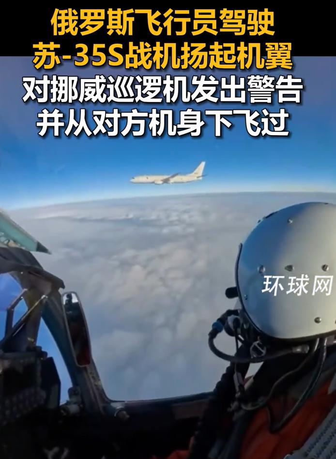 差一点，又是巴伦支海手术刀。

还得是俄罗斯。

说巧不巧，这次拦截的，还是挪威