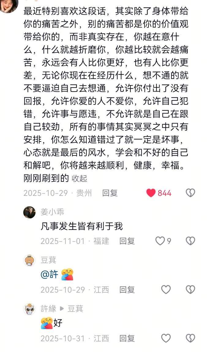 天呐！好顶级的心态 