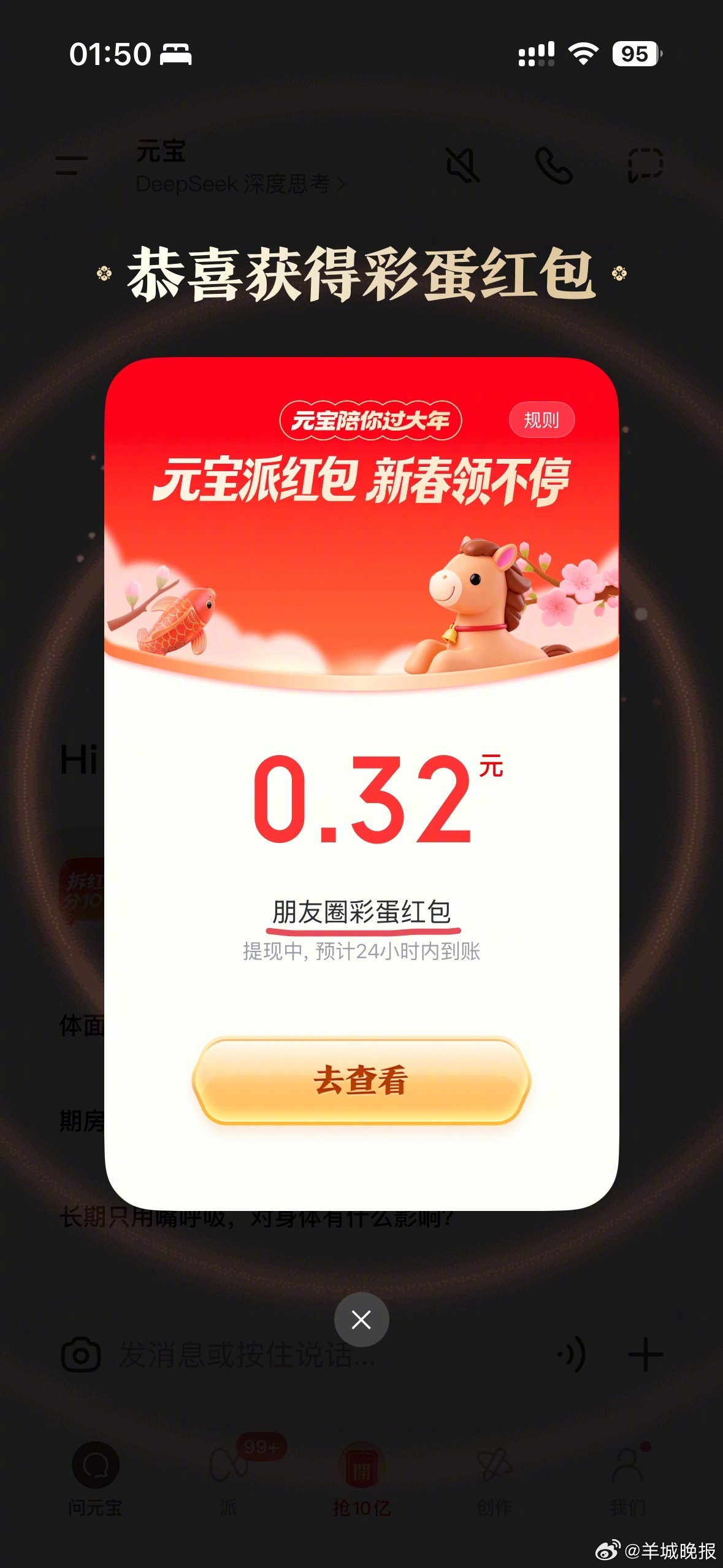【#金色朋友圈怎么弄##微信能发金色朋友圈了#！腾讯张军：点赞，还有机会掉落红包