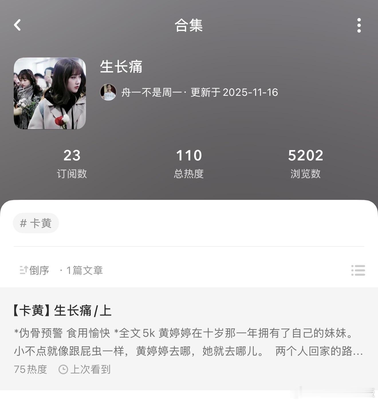 【投】29418所有人！品味伪骨！ 