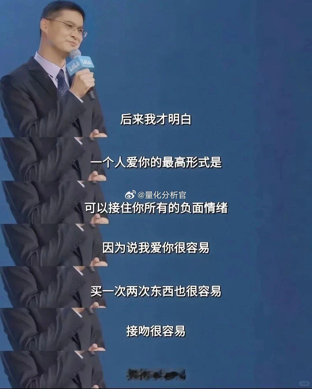 真生爱一个人，不是体现在为你的高光时刻喝彩，而是心疼你所经历的种种起伏 