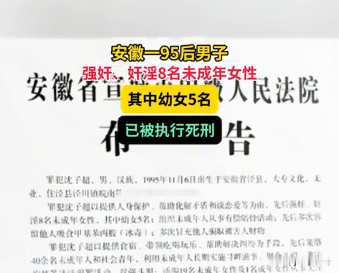 本来就很生气，一看评论，更生气，他这样的竟然还有人同情。
沈某不只是一个问题，他