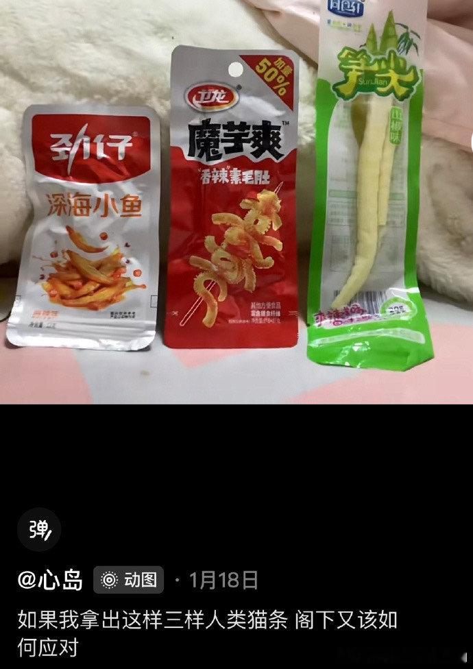 零食界的纯元 ​​​