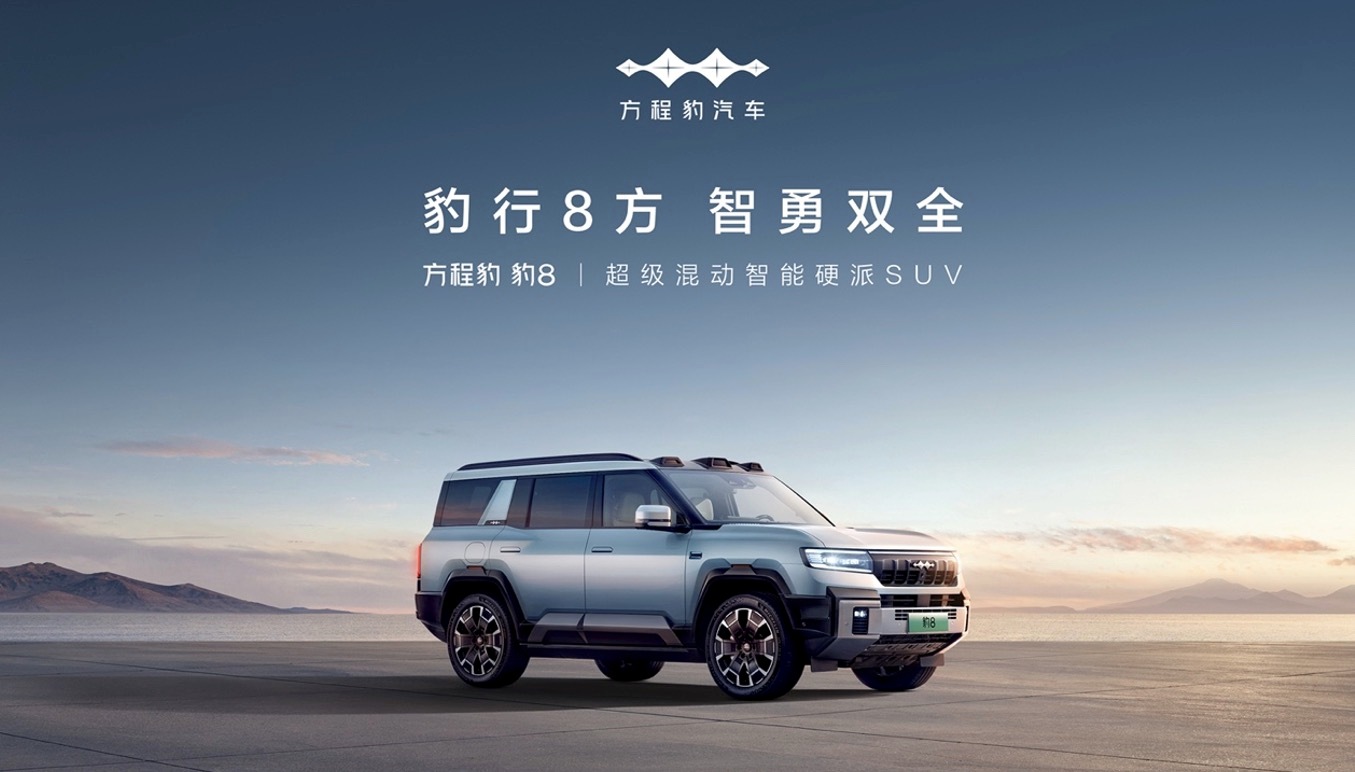 #车若初见[超话]# 对方程豹豹8有兴趣的同学可以留意了，实车已经进店了，月12